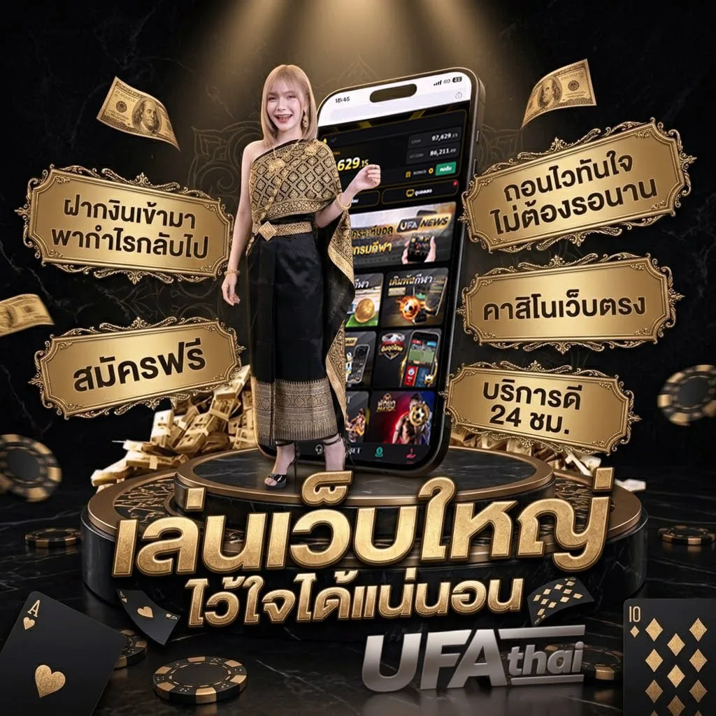 หนังxซับไท แบนเนอร์แบรนด์ — เว็บตรง UFABET
