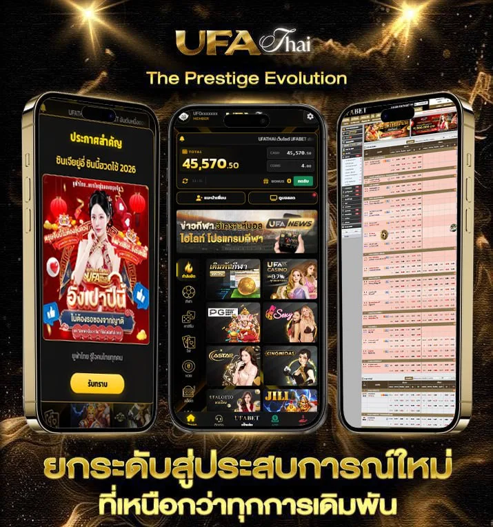 หนังxซับไท  แบรนด์ยูฟ่าไทย